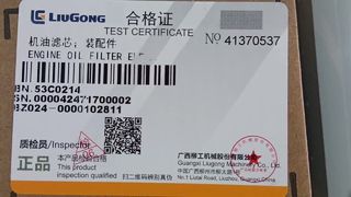 LIUGONG 53C0214 ENGINE OIL FILTER